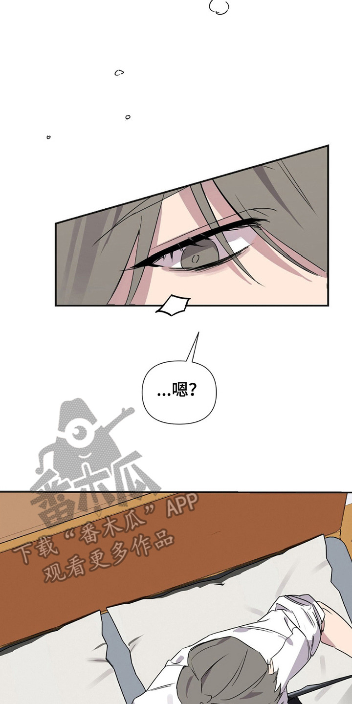 狗与酒漫画,第4章：臭味2图