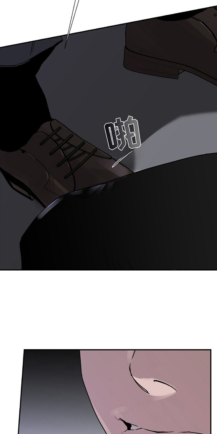 狗与酒漫画,第11章：怂了1图