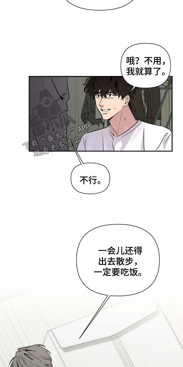 狗与酒韩漫别名漫画,第19章：梦话2图