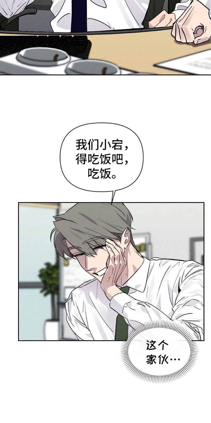 狗与酒漫画,第15章：慌张4图