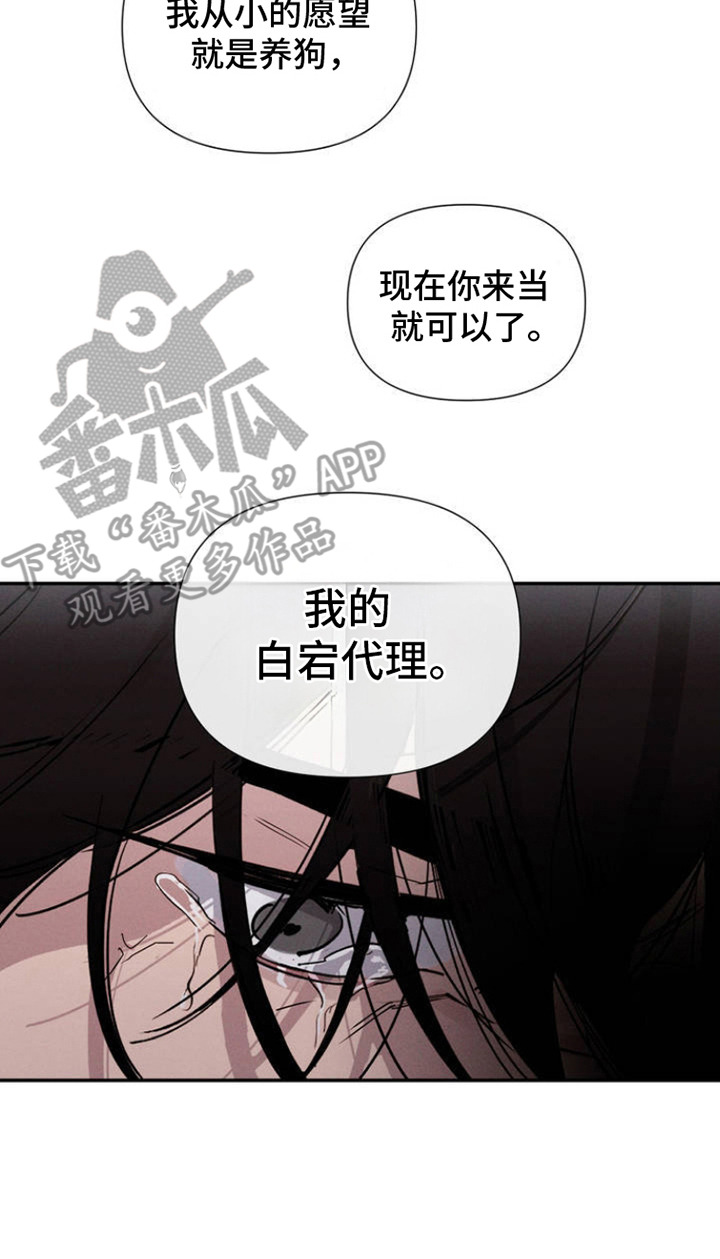 狗与酒漫画未删减完整漫画,第3章：狗崽子5图