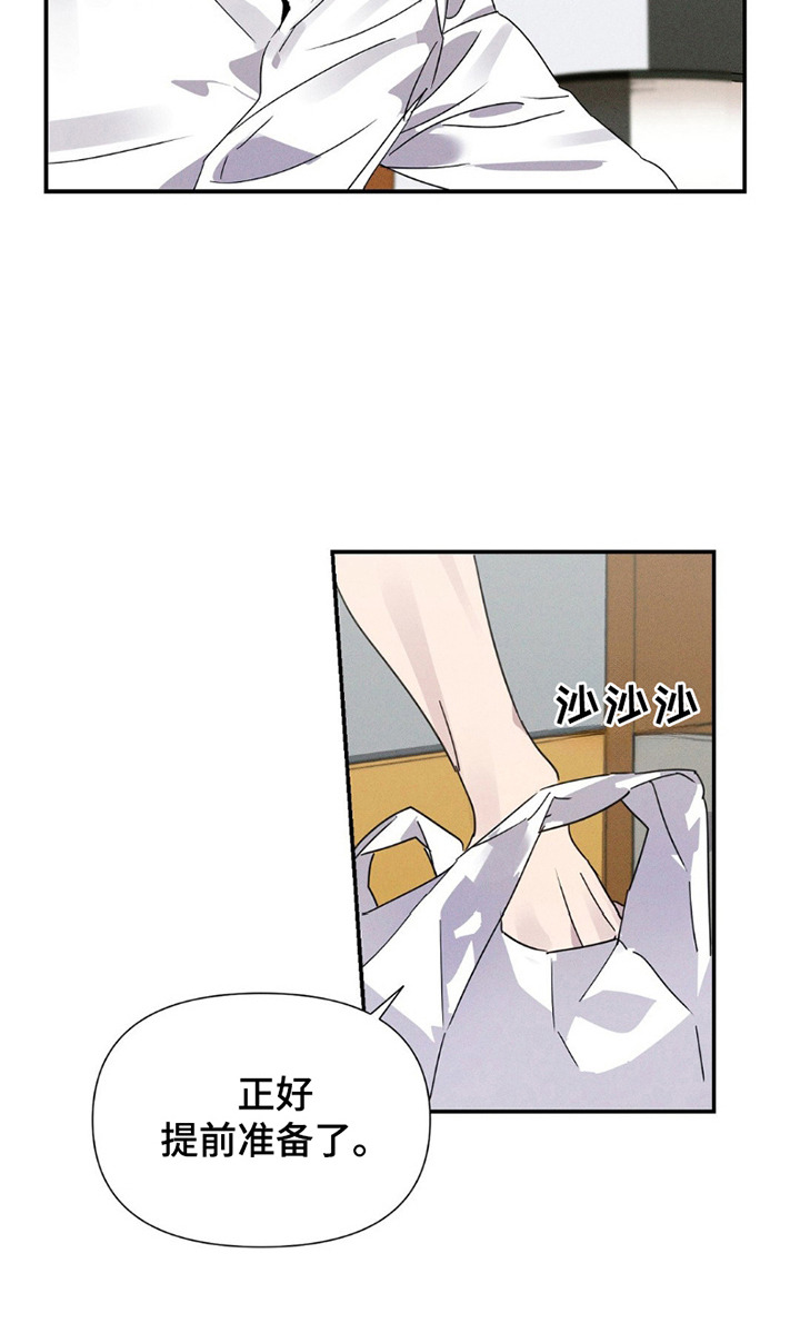 狗与酒漫画,第4章：臭味1图