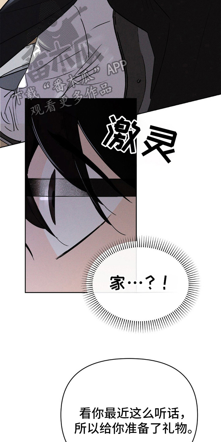 狗与酒漫画,第16章：忍耐2图