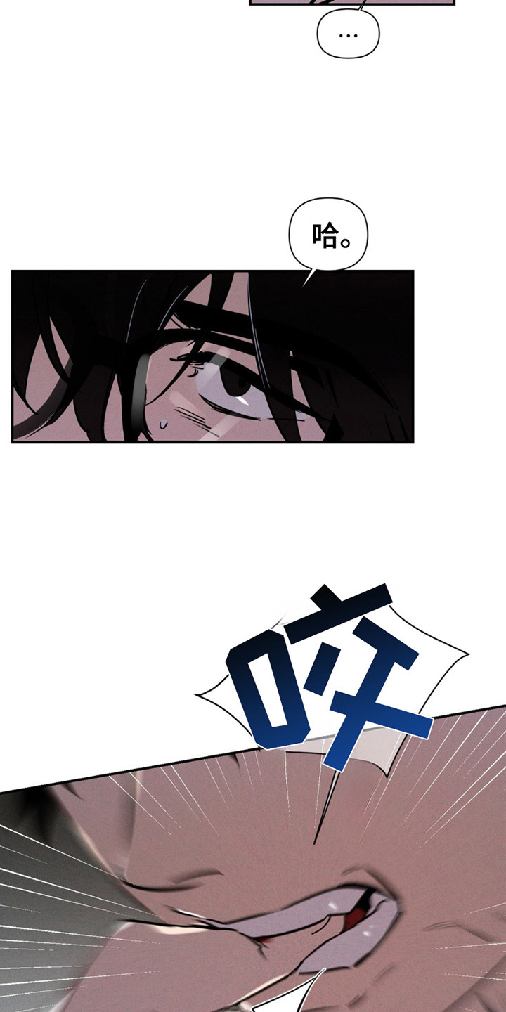 狗与酒漫画未删减完整漫画,第12章：眼神3图