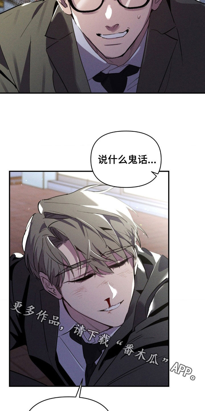 狗与人玩耍照片漫画,第26章：亲我一下2图