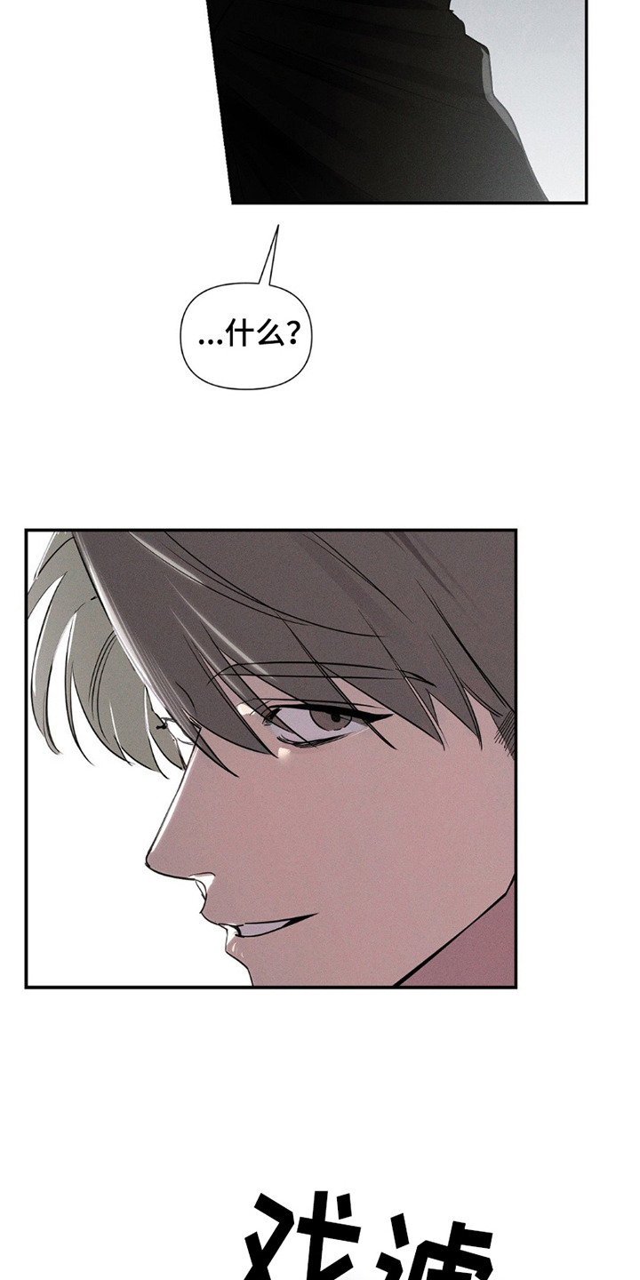 狗与酒图片漫画,第9章：戏谑5图