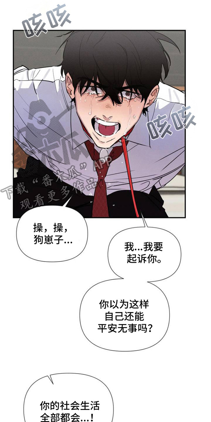 狗与酒漫画未删减完整漫画,第3章：狗崽子4图