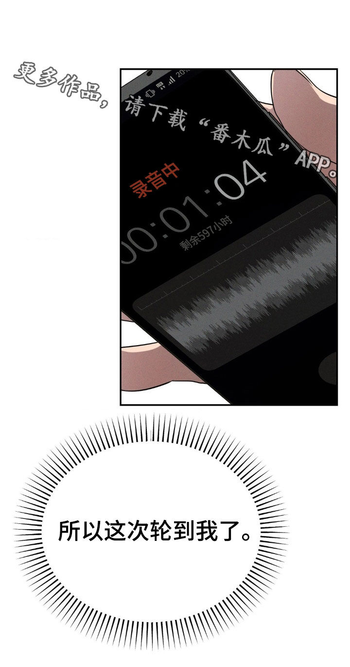 狗与人玩耍照片漫画,第25章：轮到我了2图