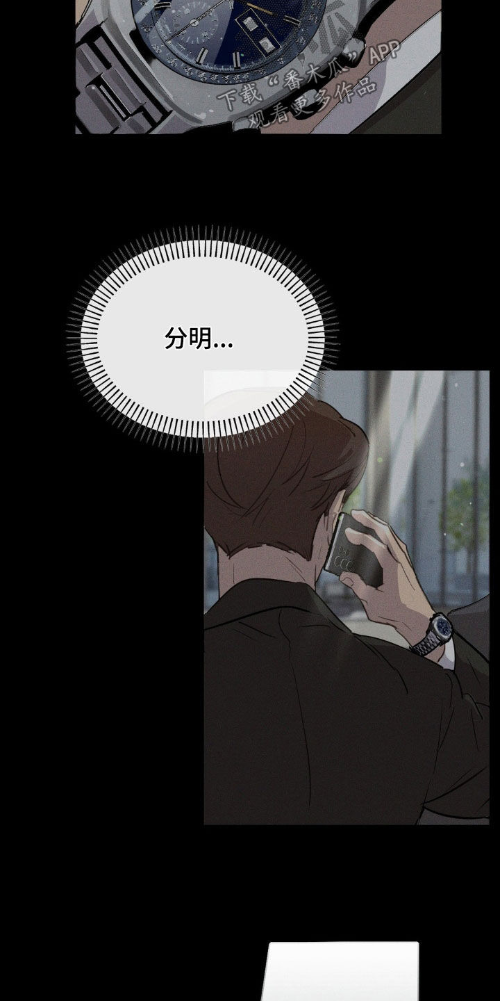 k9调狗的任务漫画,第23章：熟悉的脸1图