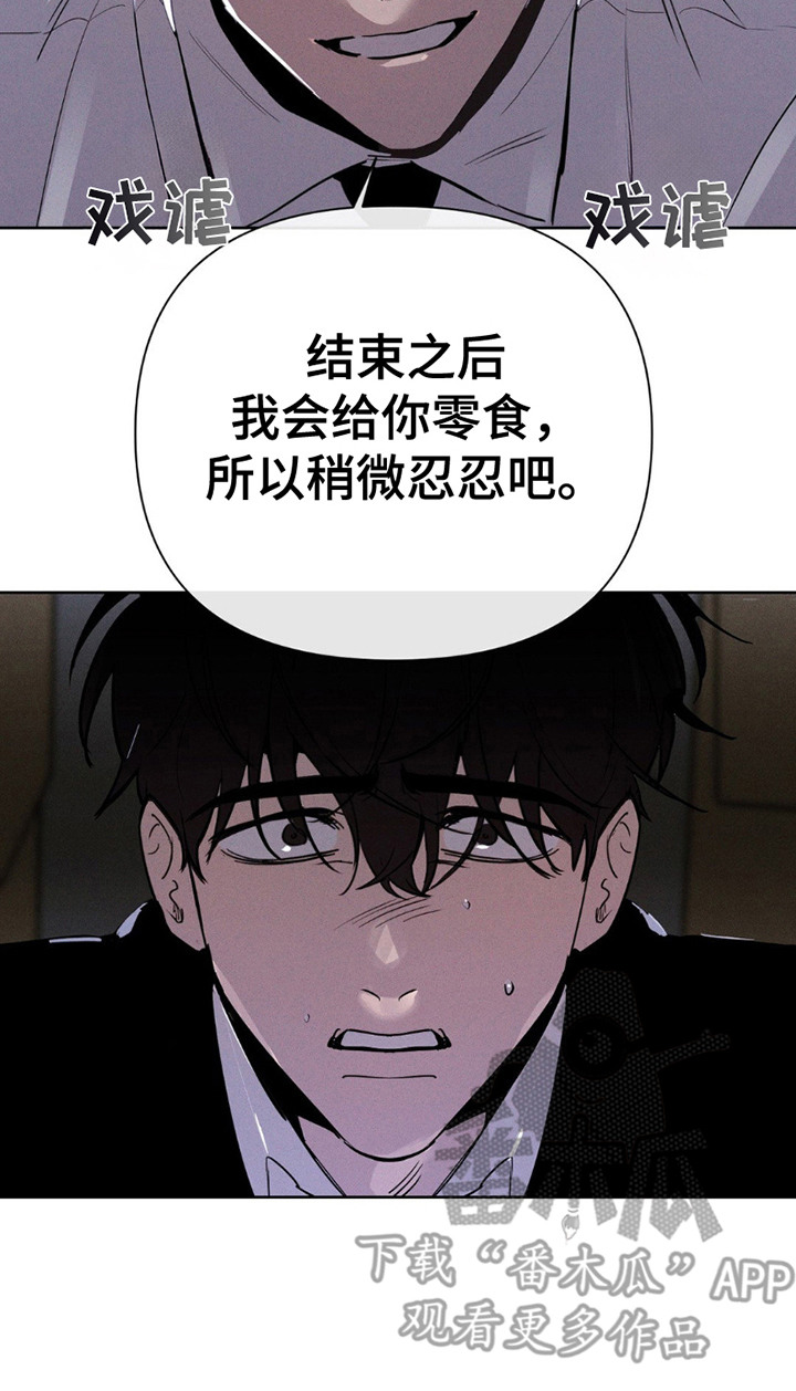 狗与酒漫画,第13章：帮你解决5图