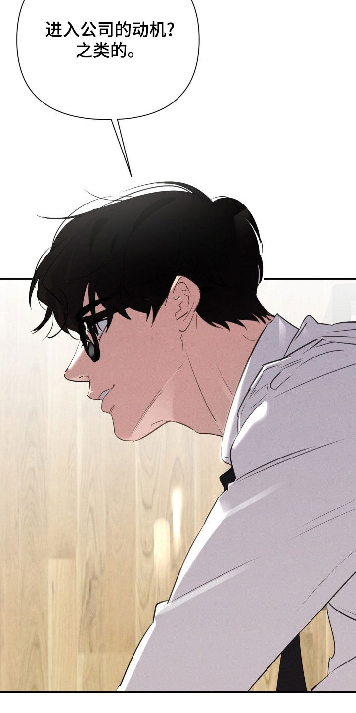 狗与人玩耍照片漫画,第25章：轮到我了1图