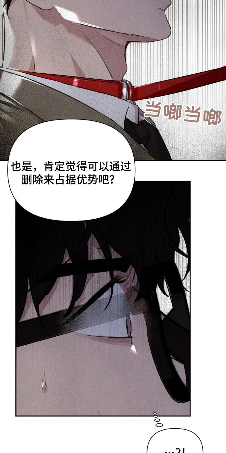 狗与酒作者是谁漫画,第27章：住手4图