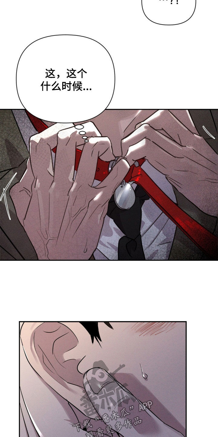 狗与酒作者是谁漫画,第27章：住手5图