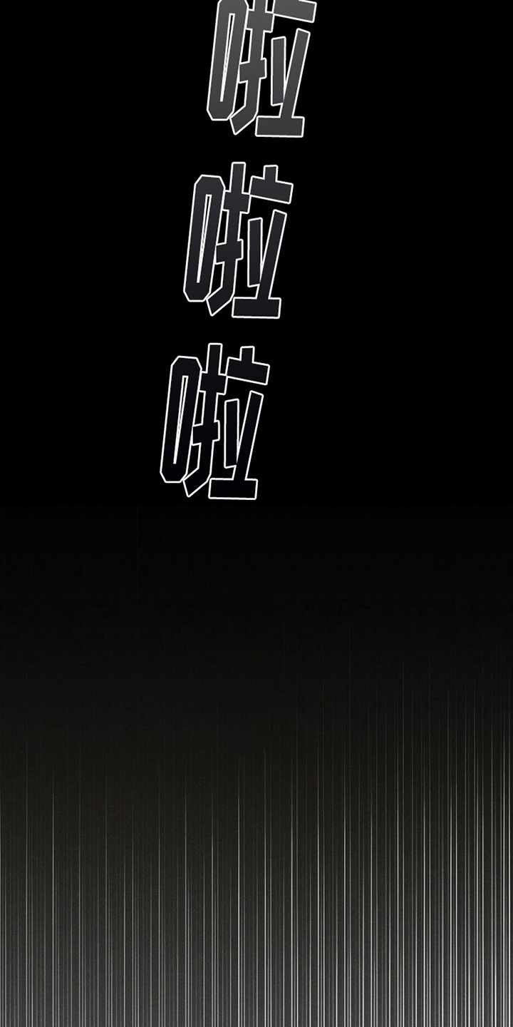 狗与酒漫画,第5章：反省文1图