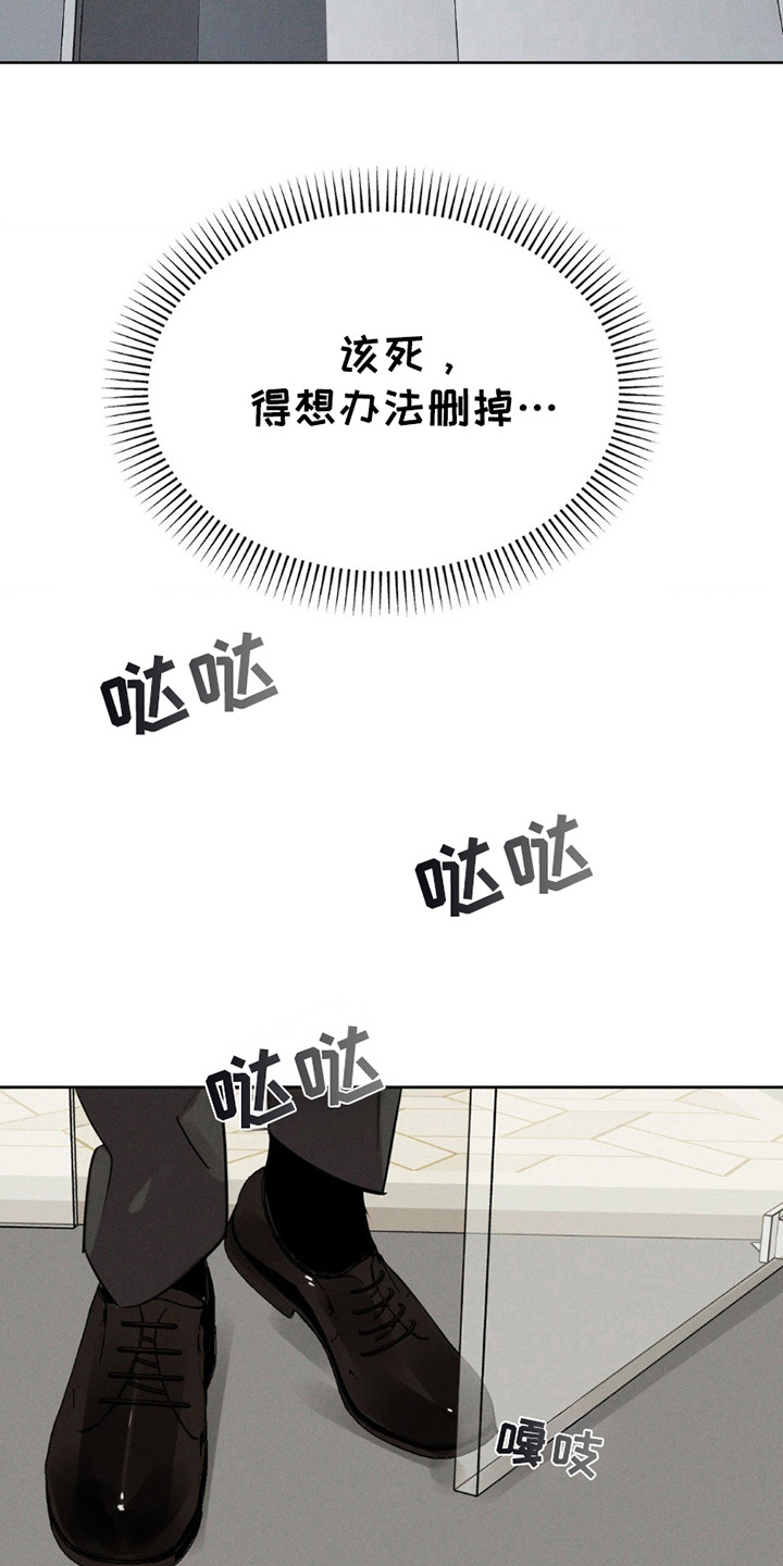 狗与酒作者是谁漫画,第14章：查找3图