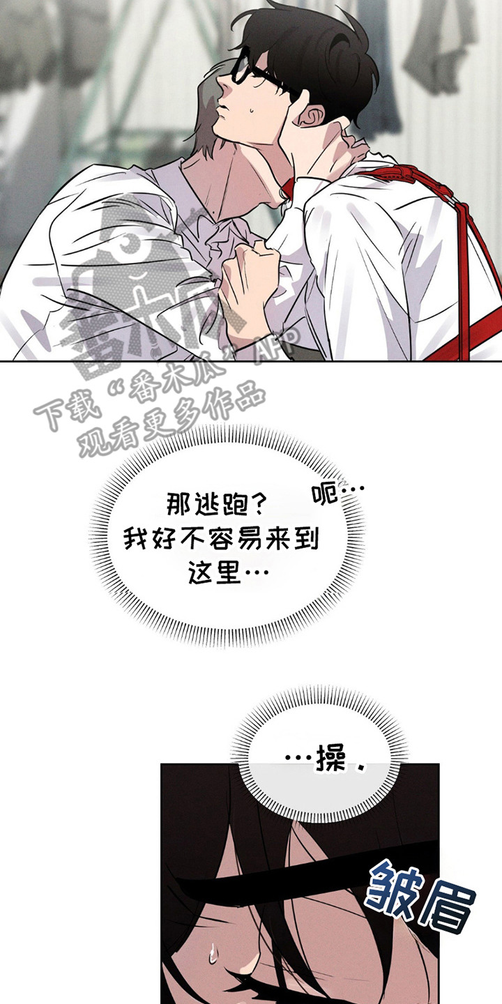 狗与酒第7话最新章节更新漫画,第17章：不管了2图