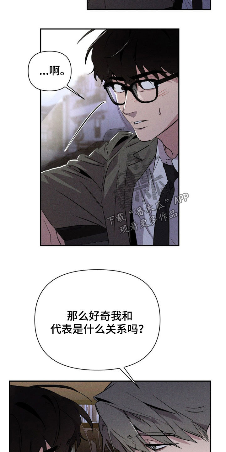 狗与酒作者是谁漫画,第27章：住手1图