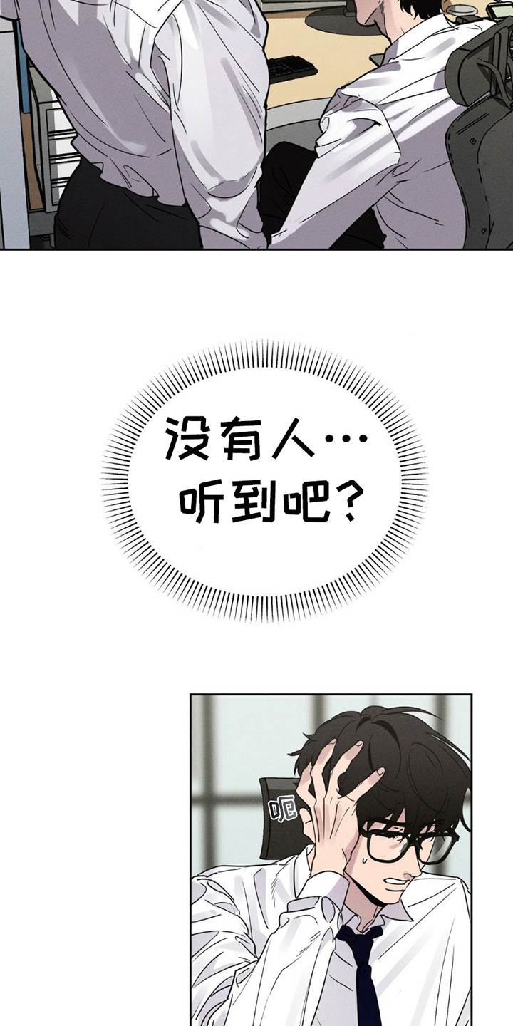 狗与酒漫画,第15章：慌张1图