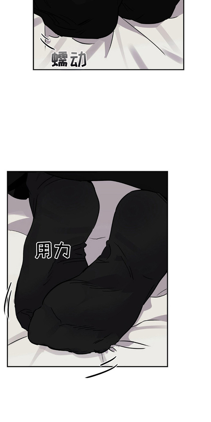 狗与酒漫画,第4章：臭味5图