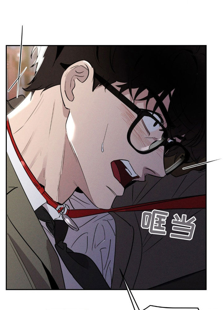 狗与酒作者是谁漫画,第27章：住手3图