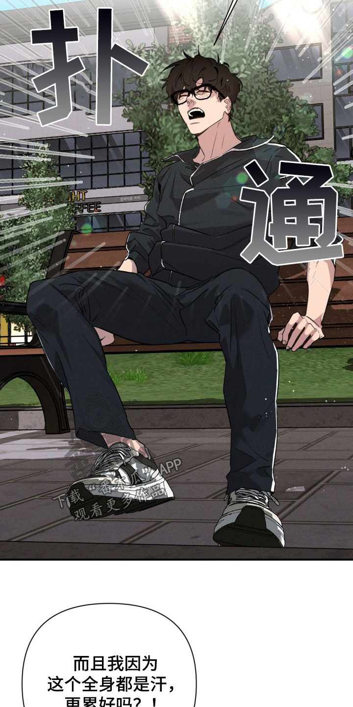 狗与酒漫画,第20章：大汗淋漓4图