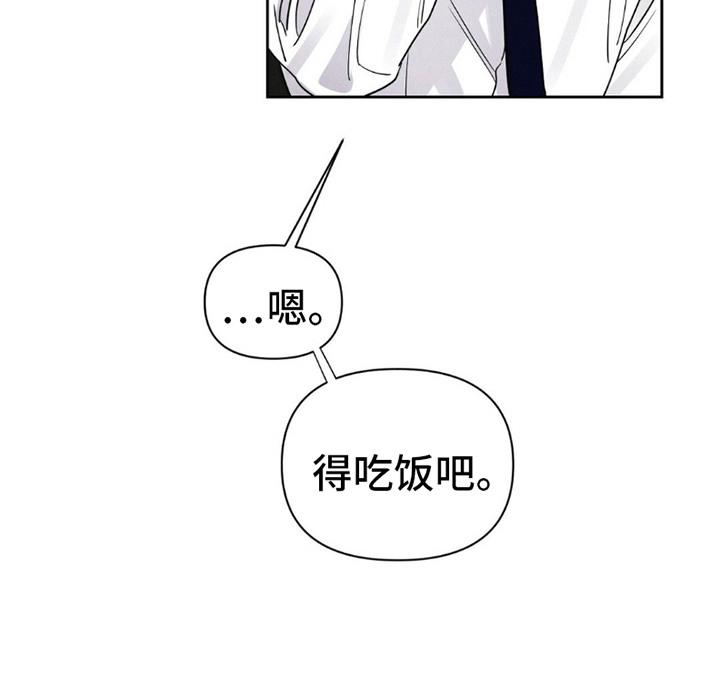 狗与酒漫画,第15章：慌张2图