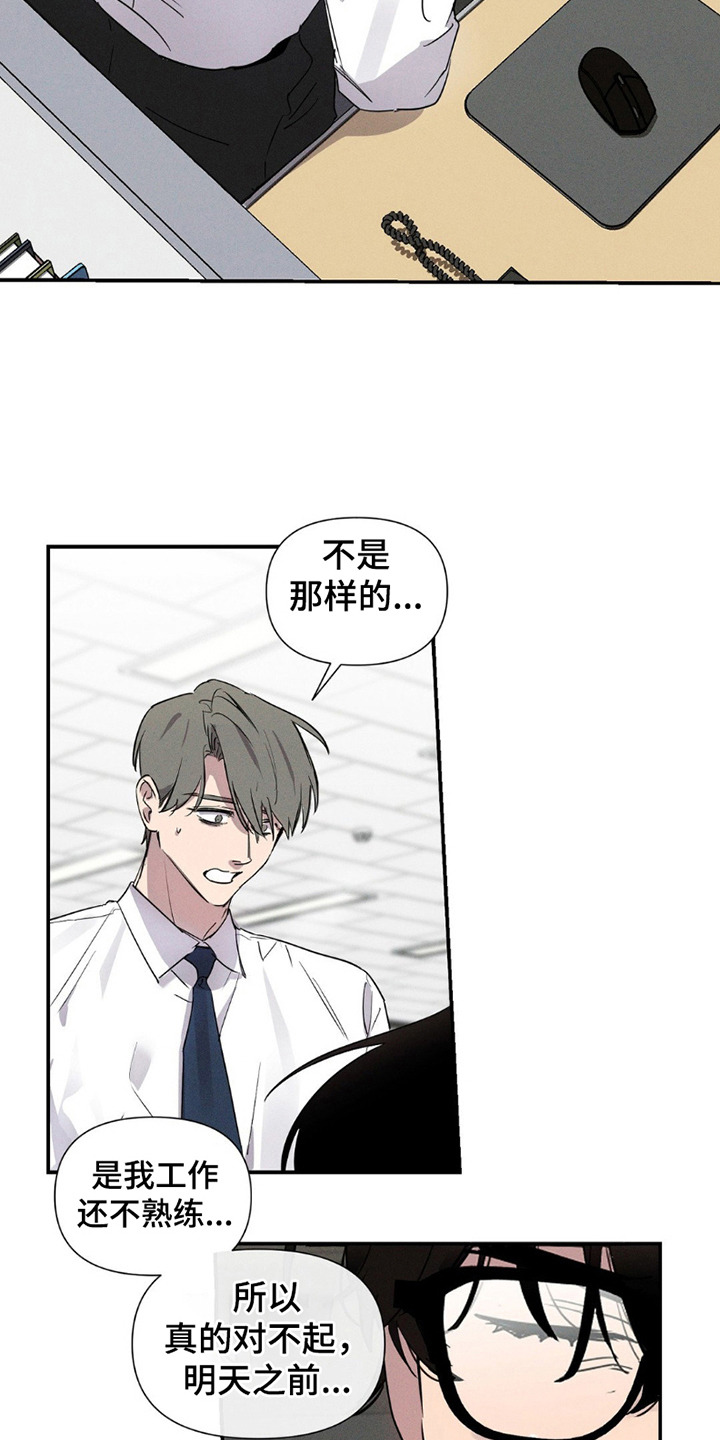 狗与酒漫画,第7章：不记得了1图