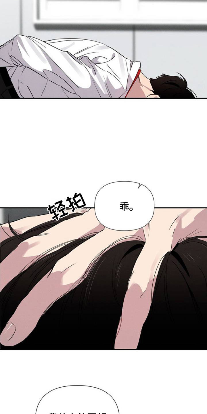 狗与酒漫画未删减完整漫画,第3章：狗崽子4图