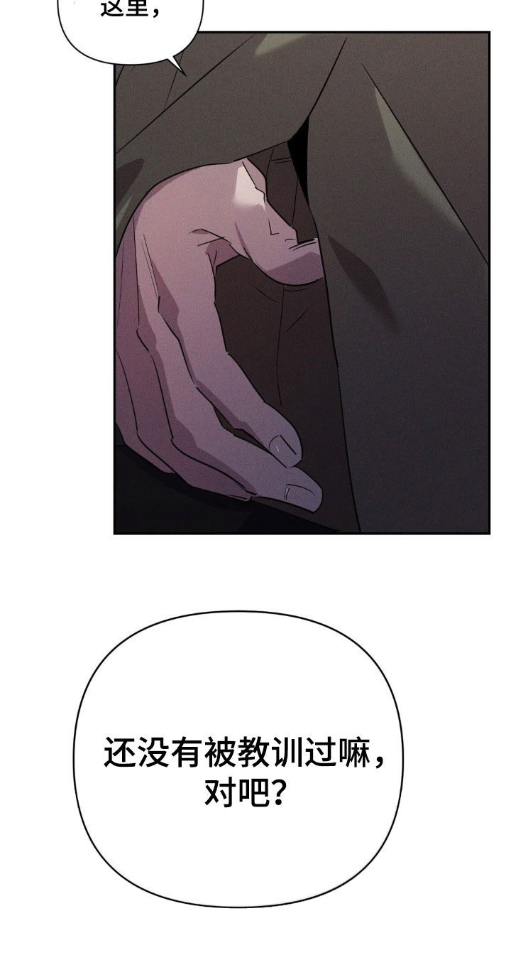 狗与酒作者是谁漫画,第27章：住手2图