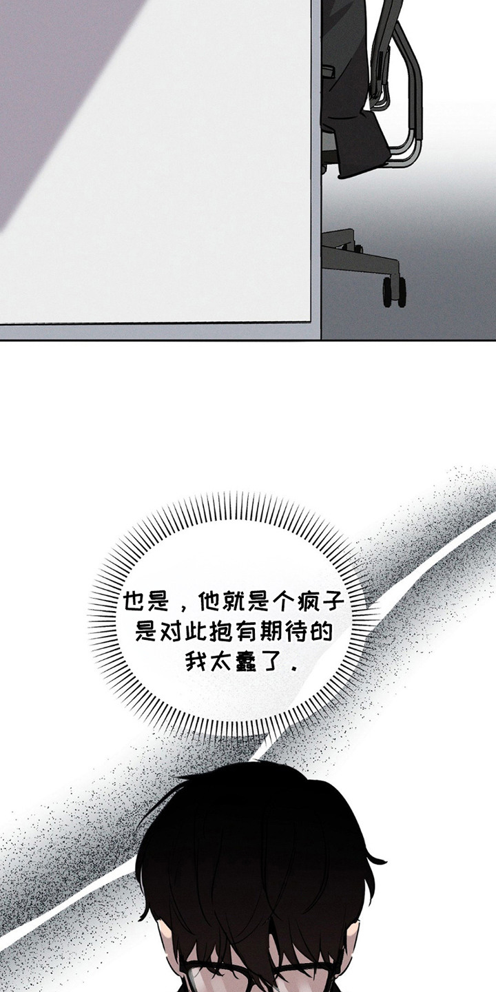 狗与酒作者是谁漫画,第14章：查找1图