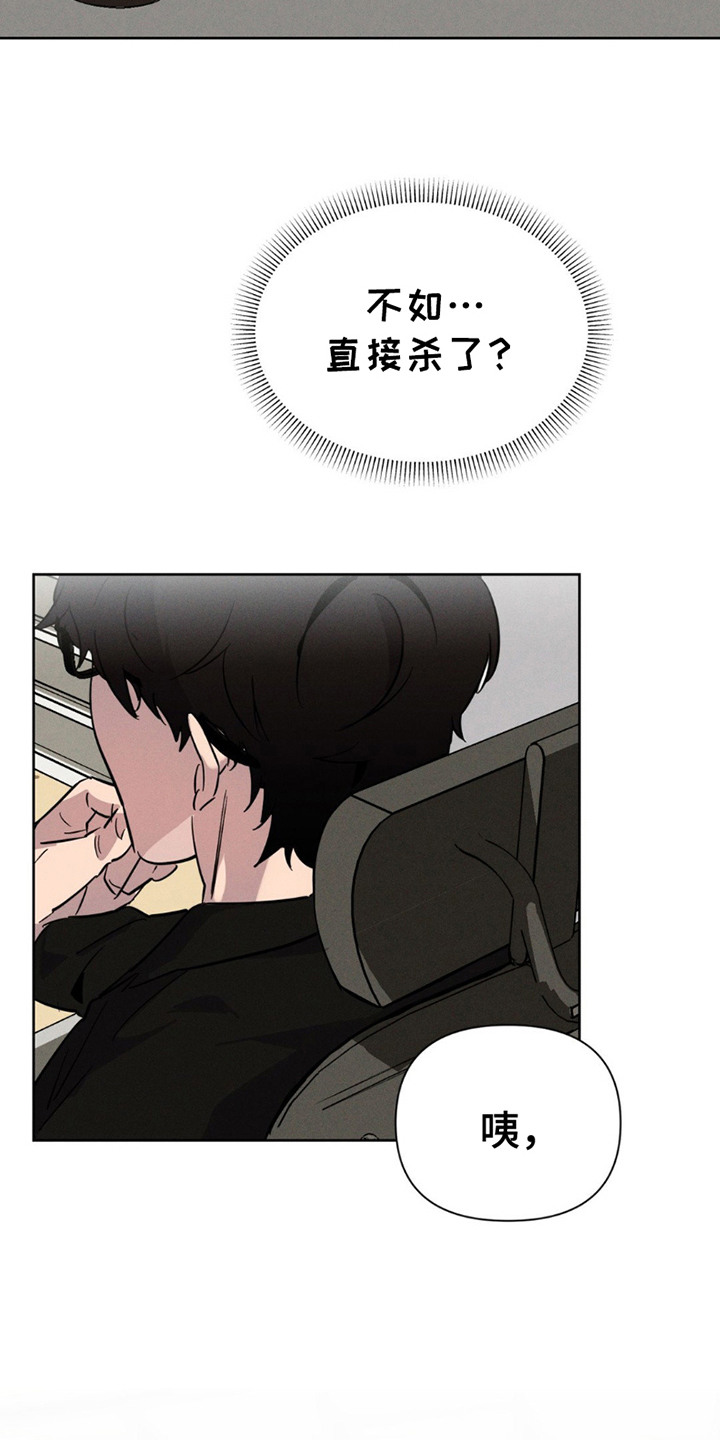 狗与酒作者是谁漫画,第14章：查找4图