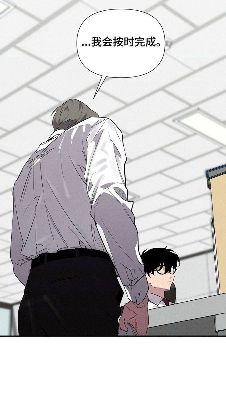 狗与酒漫画,第7章：不记得了4图