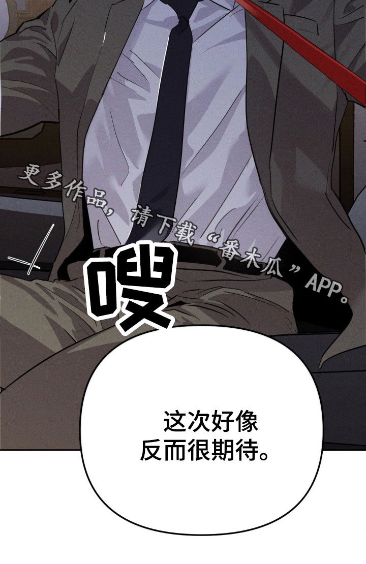 狗与酒作者是谁漫画,第27章：住手1图