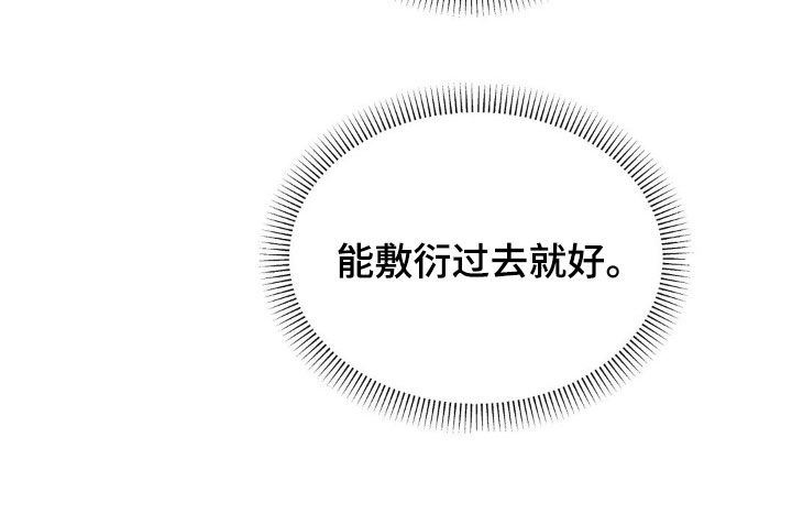 狗与酒漫画未删减完整漫画,第20章：大汗淋漓2图