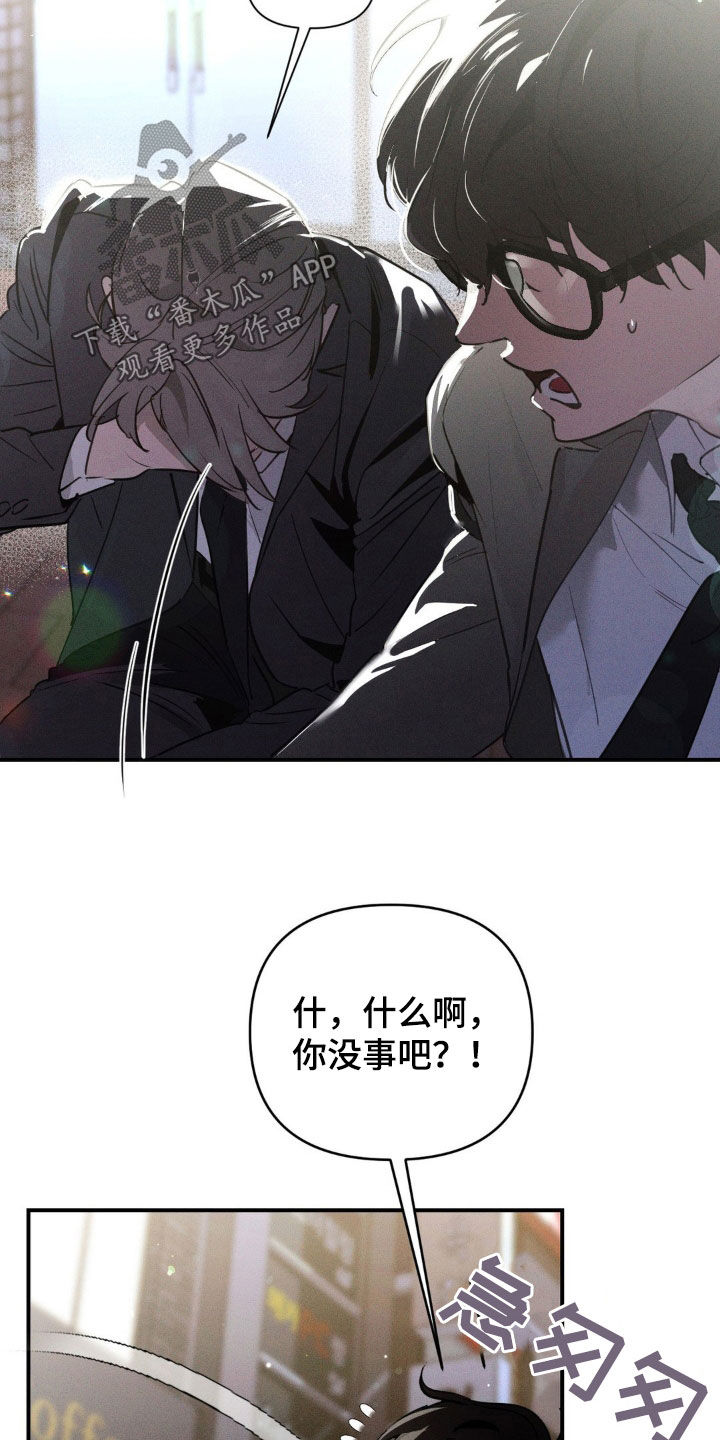 狗与人玩耍照片漫画,第26章：亲我一下2图