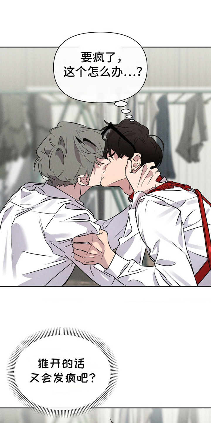 狗与酒第7话最新章节更新漫画,第17章：不管了1图