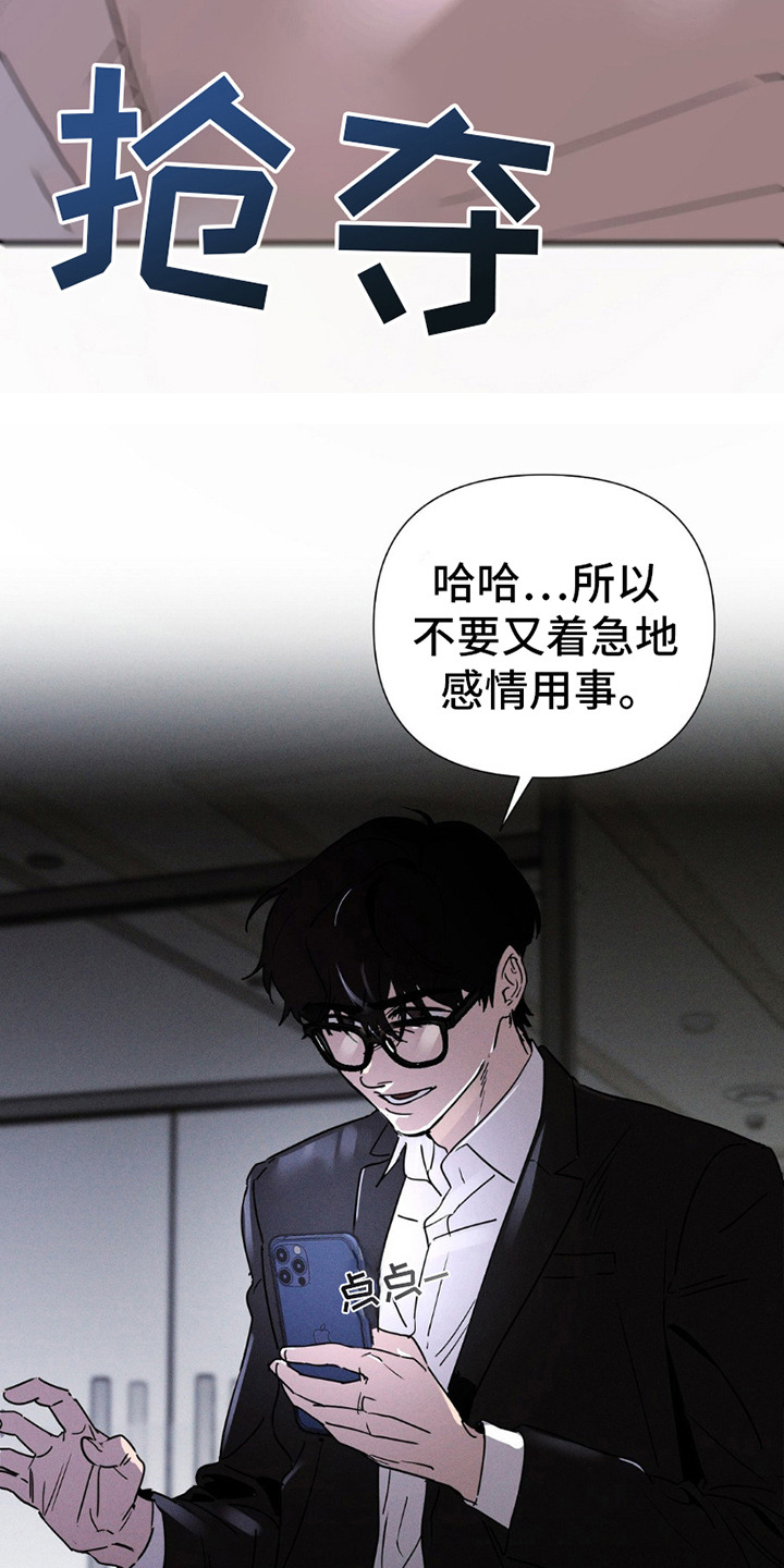 狗与酒漫画,第11章：怂了1图