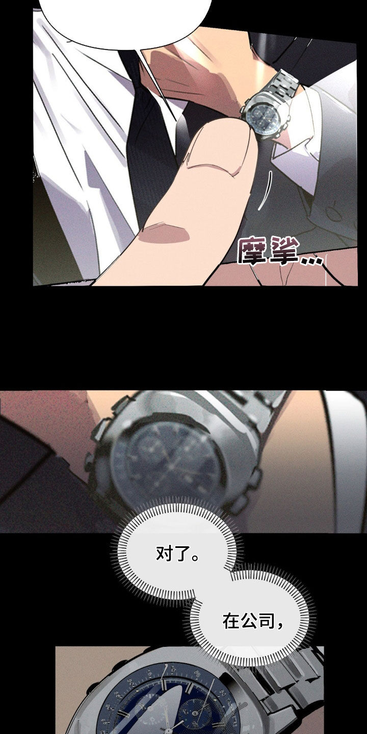 k9调狗的任务漫画,第23章：熟悉的脸5图