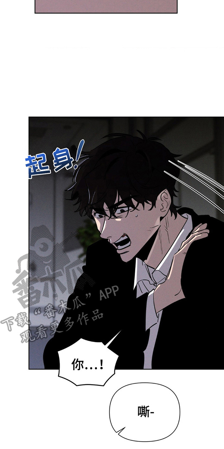 狗与酒漫画,第13章：帮你解决2图