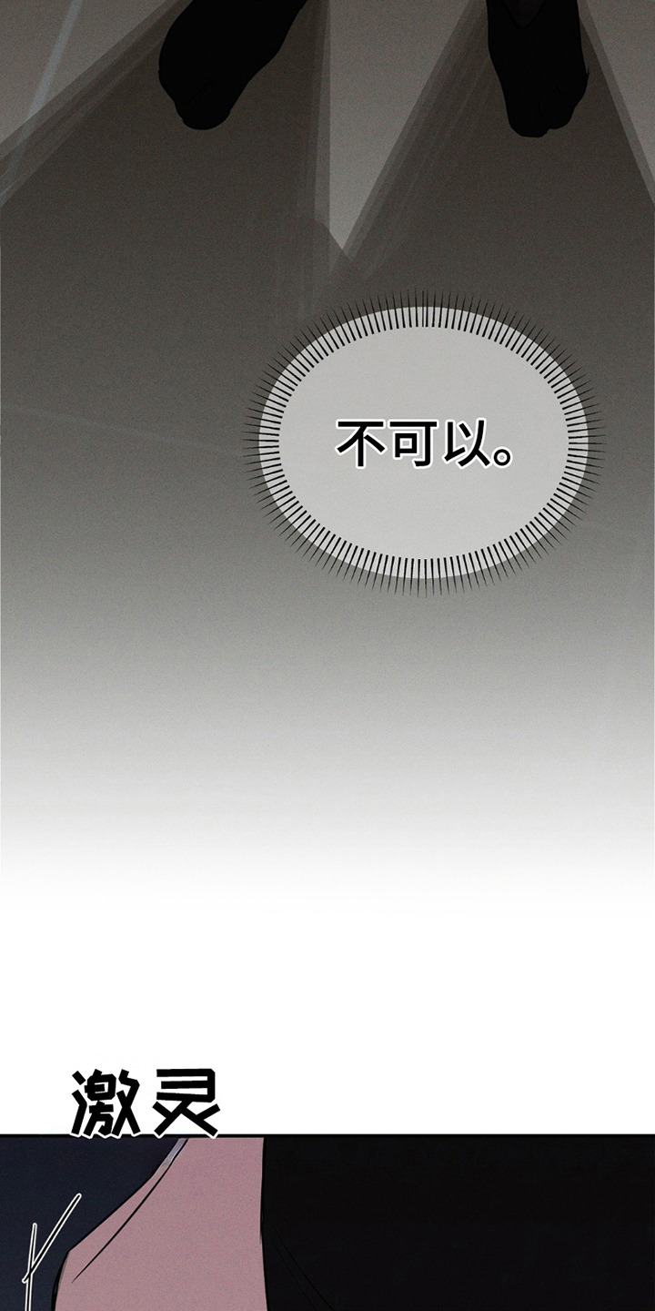 狗与酒的韩文漫画,第6章：悄悄溜走1图