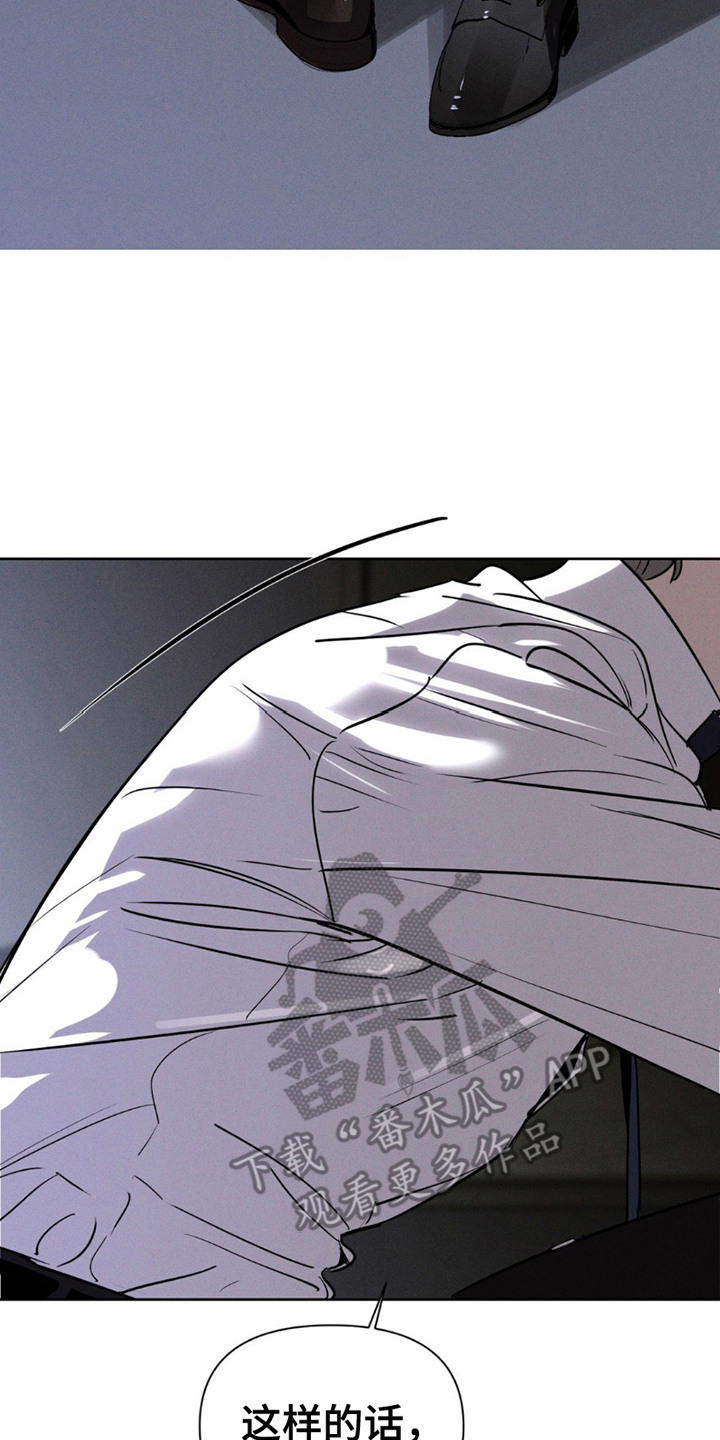 狗与酒漫画,第13章：帮你解决4图