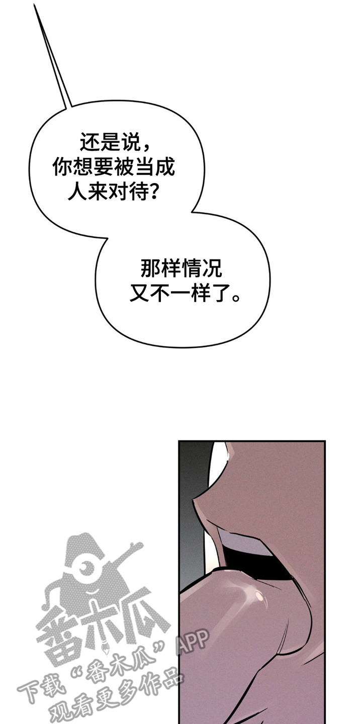 狗与酒漫画未删减完整漫画,第12章：眼神2图
