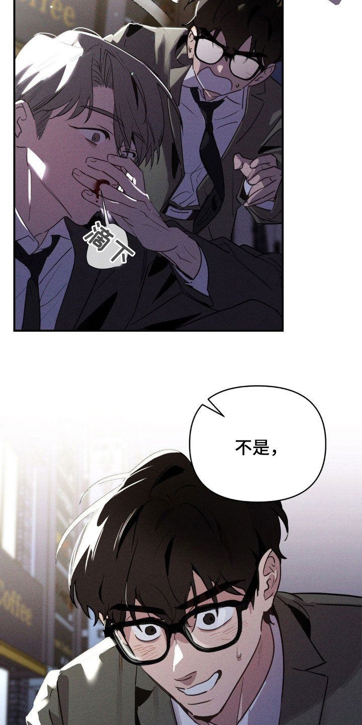 狗与人玩耍照片漫画,第26章：亲我一下3图