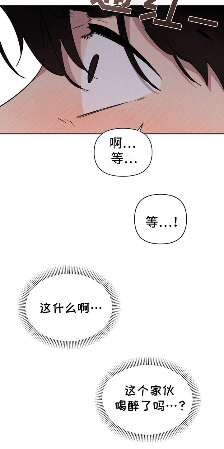 狗与酒第7话最新章节更新漫画,第17章：不管了5图
