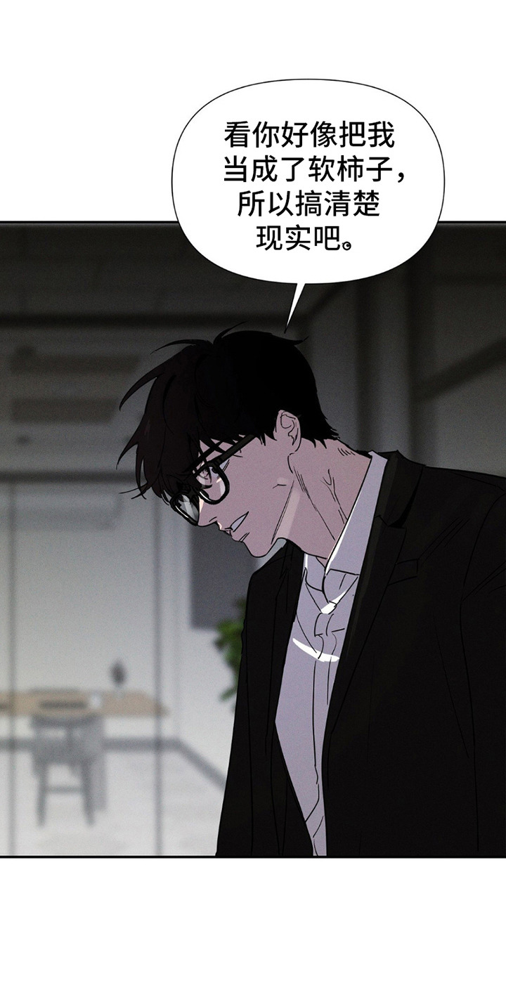 狗与酒漫画,第10章：给机会4图