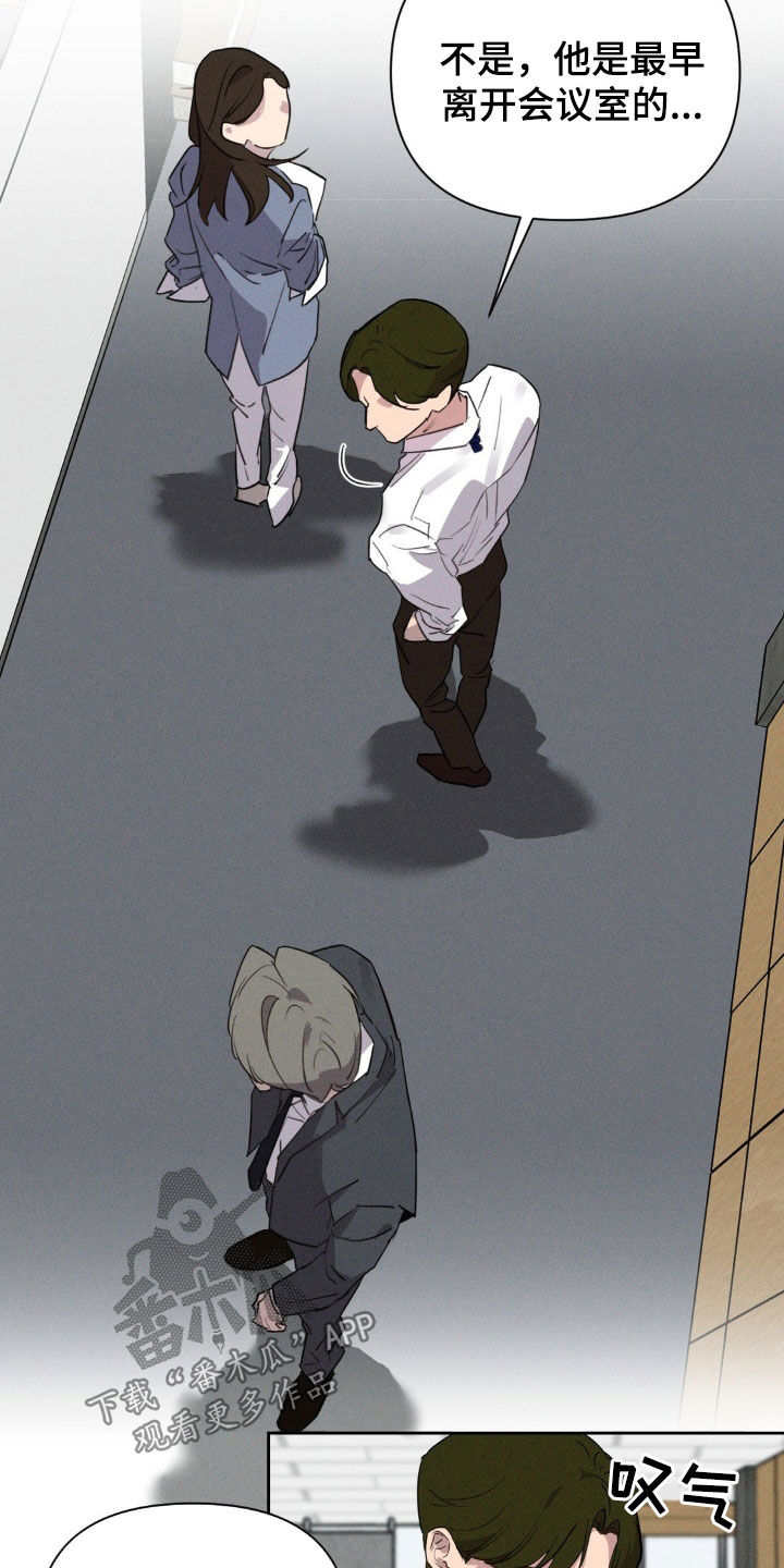 狗与酒第7话最新章节更新漫画,第22章：就这样结束吧3图