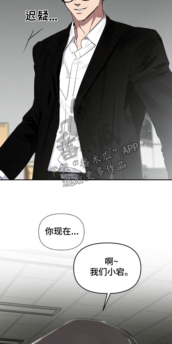 狗与酒图片漫画,第9章：戏谑2图