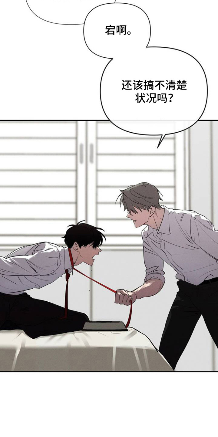 狗与酒漫画未删减完整漫画,第3章：狗崽子5图