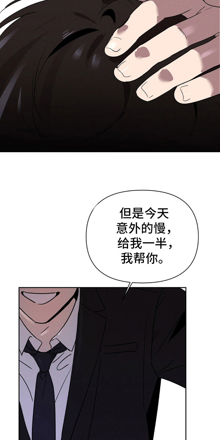 狗与酒漫画,第16章：忍耐5图