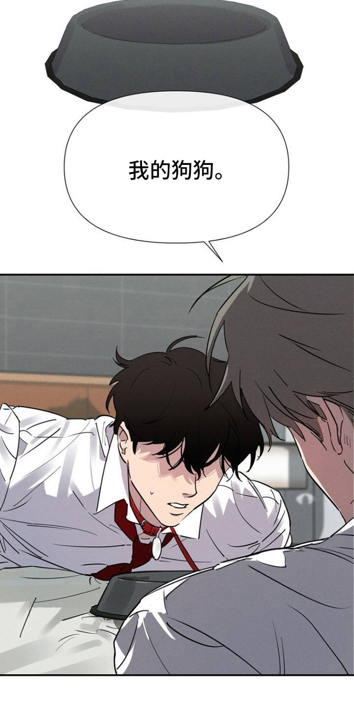 狗与酒韩漫别名漫画,第2章：喝醉了1图